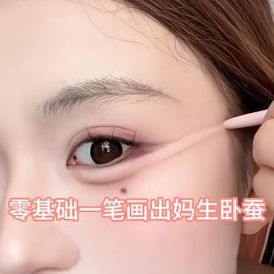 零基础手残党双头卧蚕笔简单画出哑光高光提亮双色卧蚕