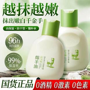 凡士林绵羊油护手霜补水保湿润肤防干燥干裂粗糙去手纹干裂油学生