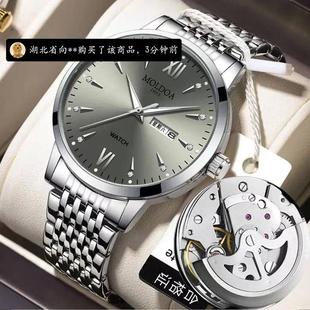 moldoa手表悠信百货双日历机械表摩尔多全自动男表百搭钢带腕表男