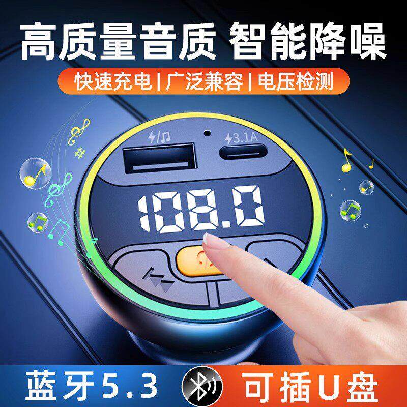 德国车载蓝牙接收器mp3播放器无损音质点烟器快充U盘转换2026新款