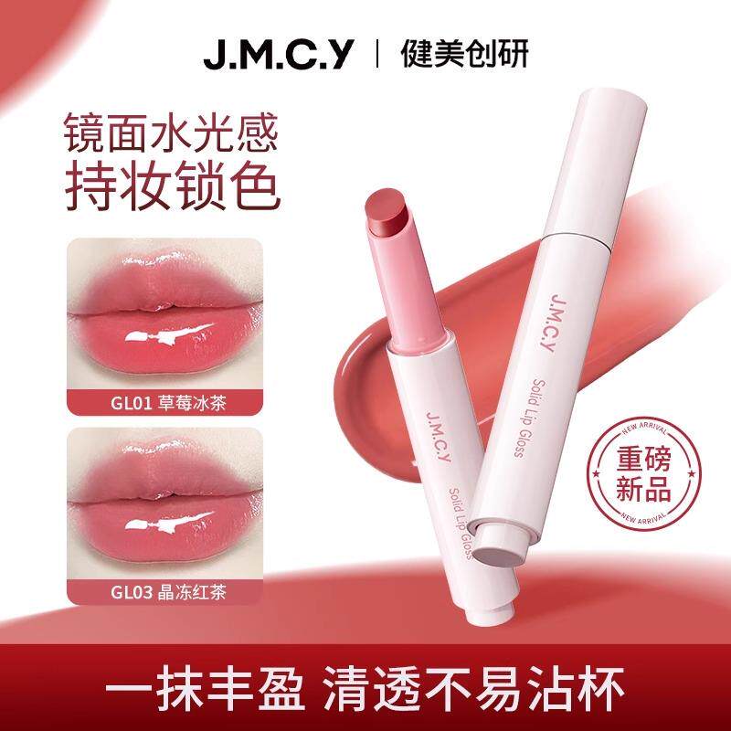 商场同款推荐唇蜜女镜面水光唇釉唇膏固体口红不沾杯保湿滋润正品