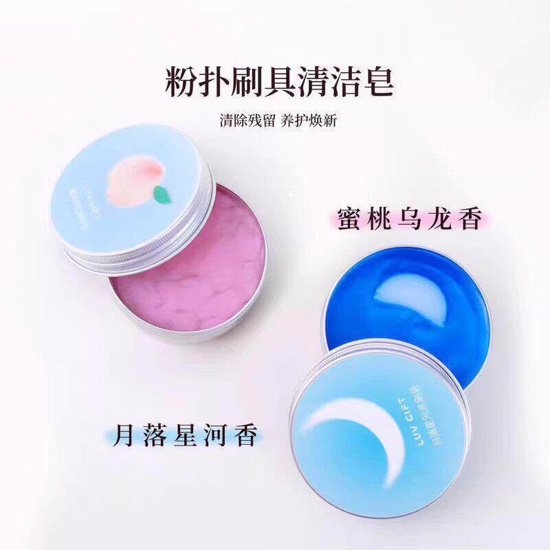 【一刷即净】化妆刷洗刷皂粉扑清洁工具便携化妆刷清洁美容工具Y