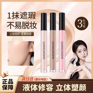 液体高光修容液笔提亮面部凹陷修饰轮廓鼻影侧影阴影腮红自然防水