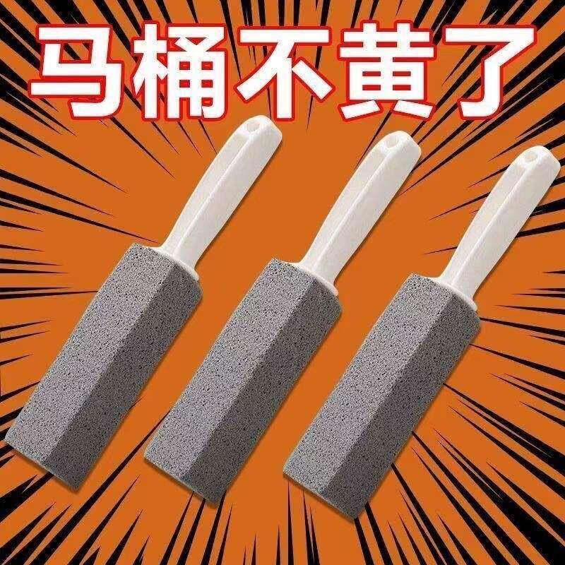 厕所马桶刷子卫生间浮石清洁棒长柄洁厕刷洁厕剂专用厕所刷YH