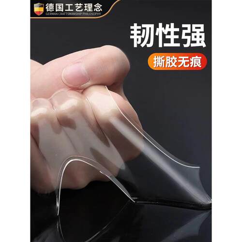 纳米双面万能B-1023-1无痕强力高粘度洗魔力透胶胶带排插固定水明
