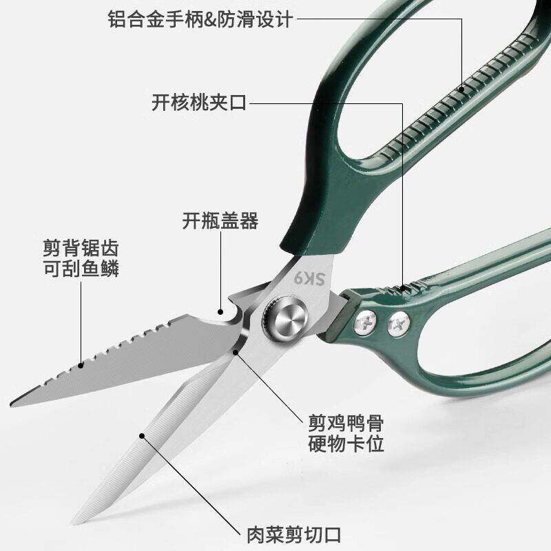 SK5食剪刀力家用品无品牌/厨房专K用强鸡骨剪S9全金属多功能剪子