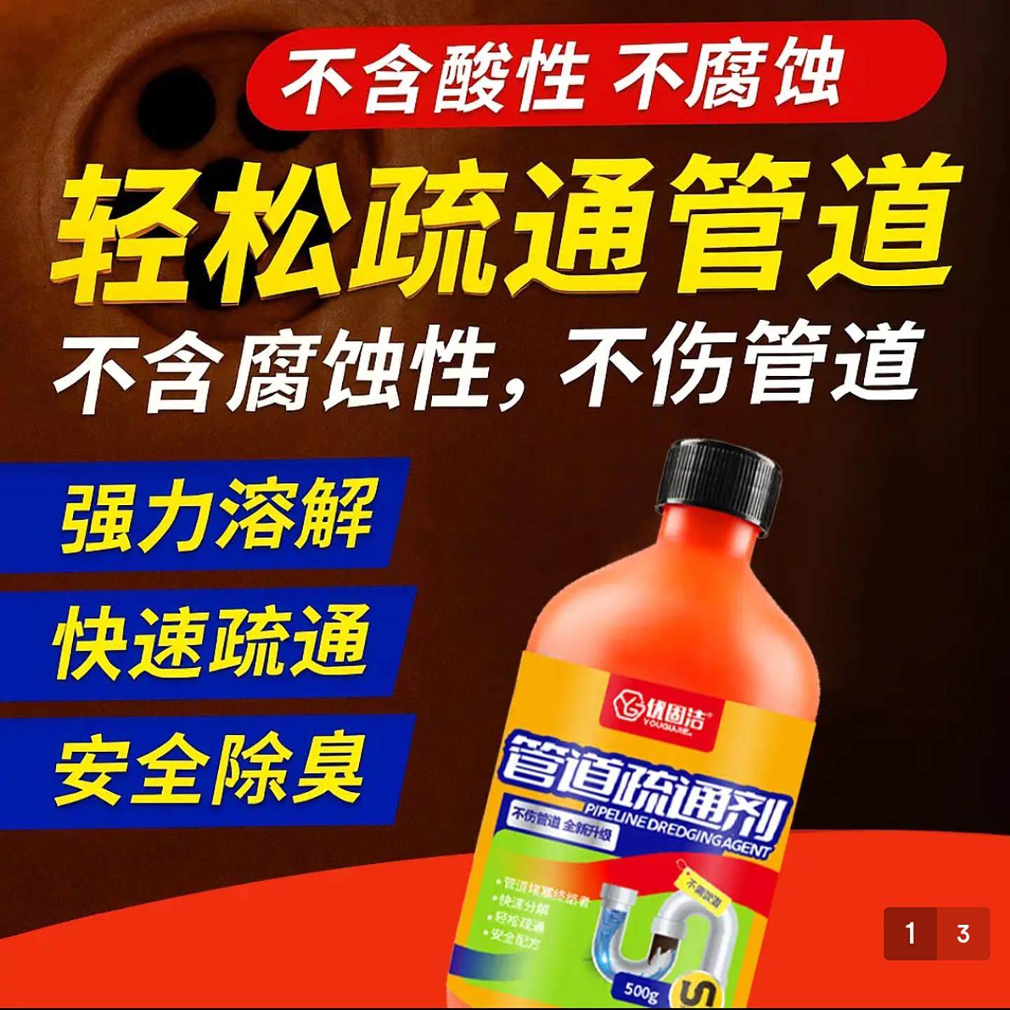 优固洁士管道疏通剂官方店强力溶解下水道马桶除臭神器珑悬雪