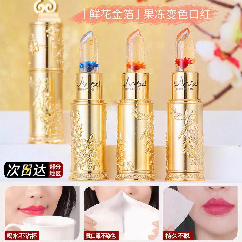 鲜花果冻变色口红蓝色妖姬润唇膏花瓣女不掉色不沾杯保湿唇釉滋润