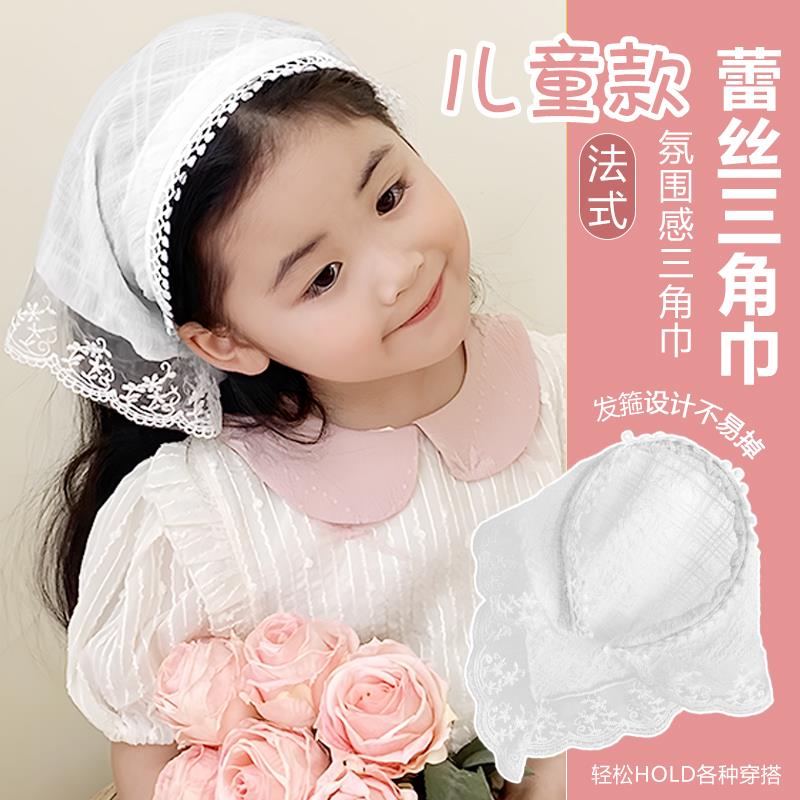 儿童法式蕾丝发箍头巾氛围感三角巾包头方巾帽田园风周也同款发饰