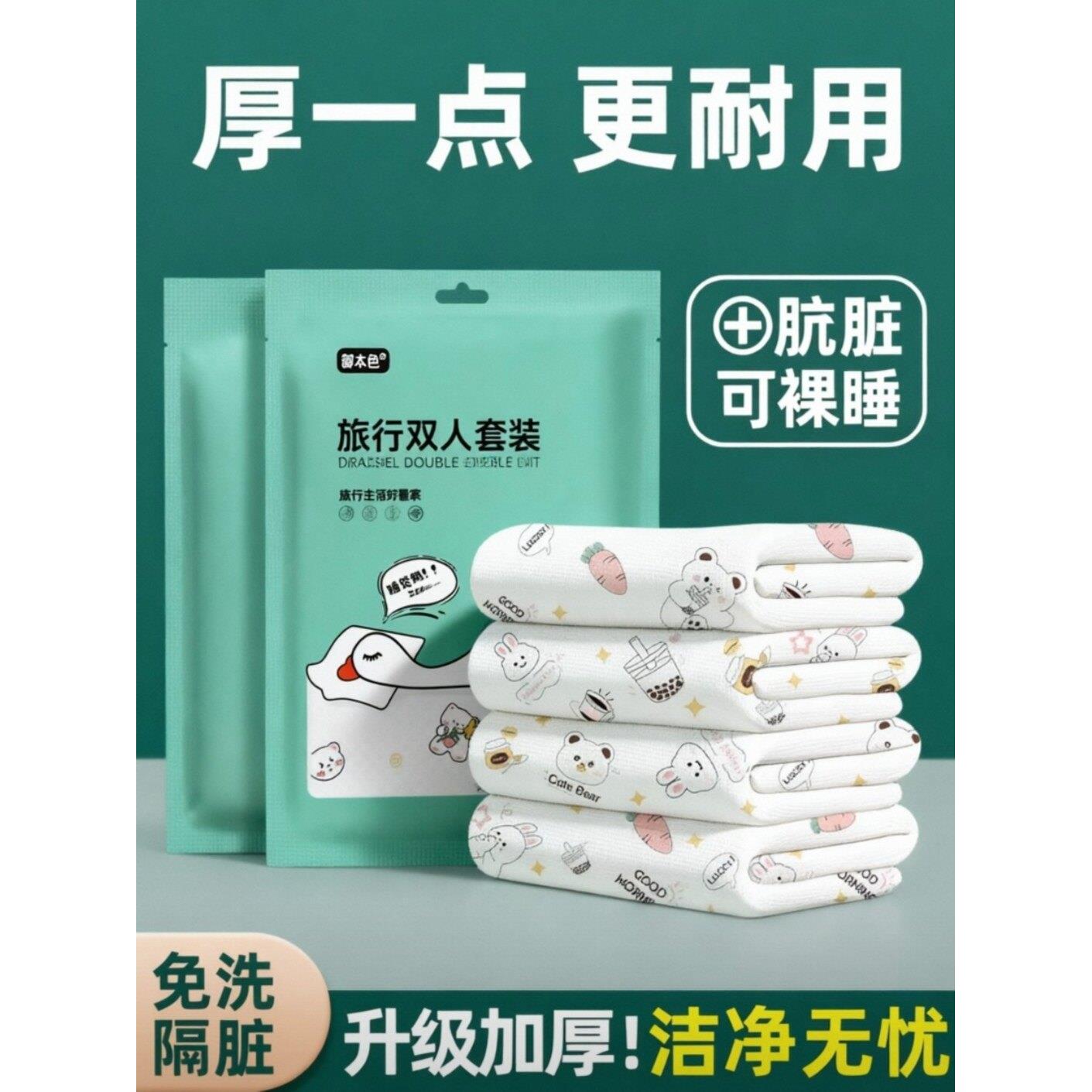 【差旅安心睡】一次性四件套旅行酒店用品无菌透气亲肤面料浴帽