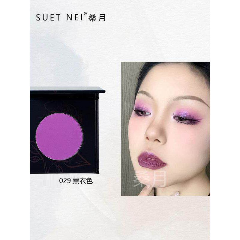 SUETNEI桑月一颗成妆~单色眼影多种质地哑光微闪大亮片珠光自组