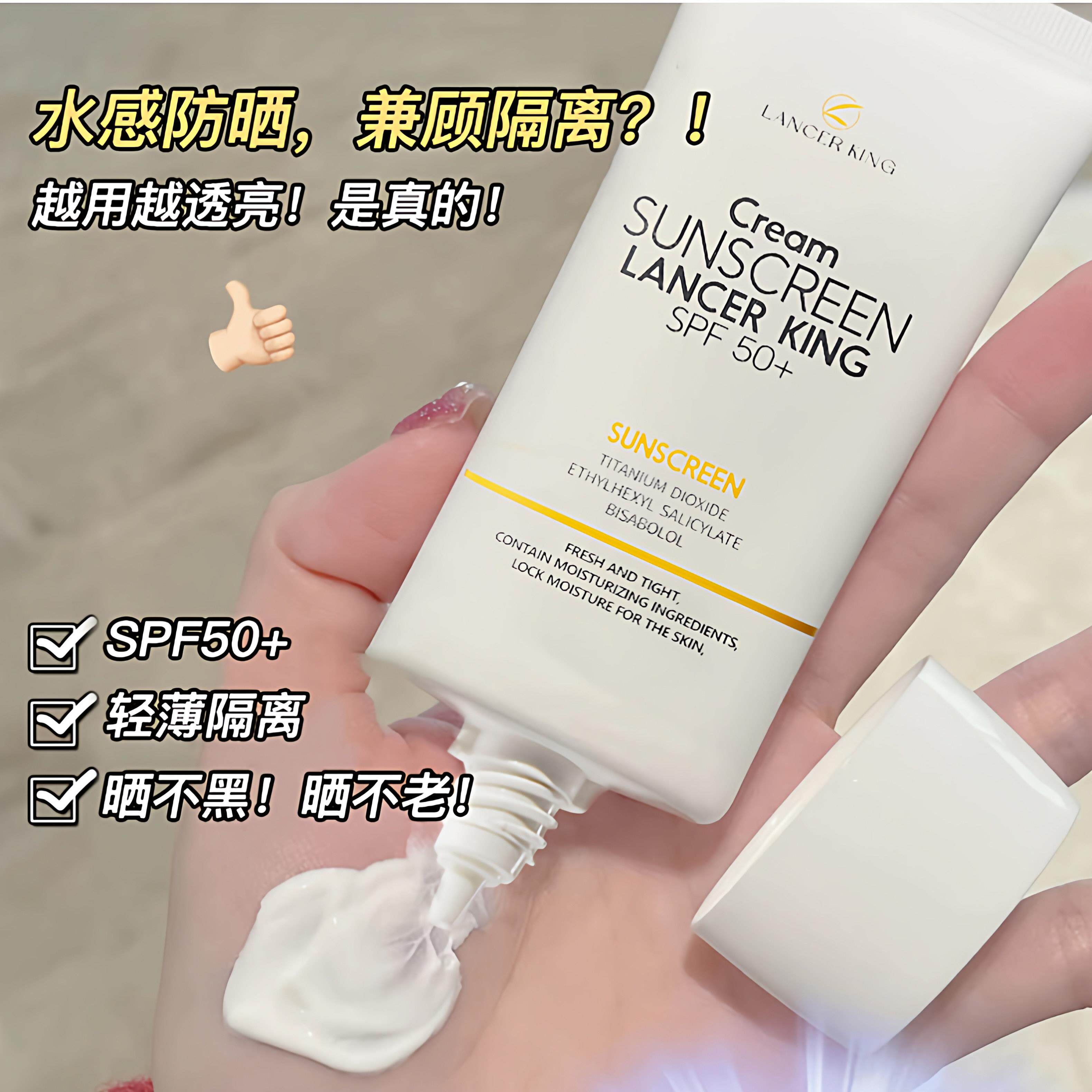 小白瓶防晒霜清爽不油腻男女士脸面部全身可用隔离防晒乳防紫外线