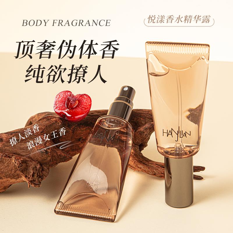 私欲悦漾香水精华露猩红野樱持久留香水约会持久留香24h官方正品