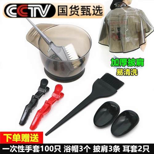 染发工具套装家用披肩焗油染发碗梳子软毛刷子耳罩美发专业用品