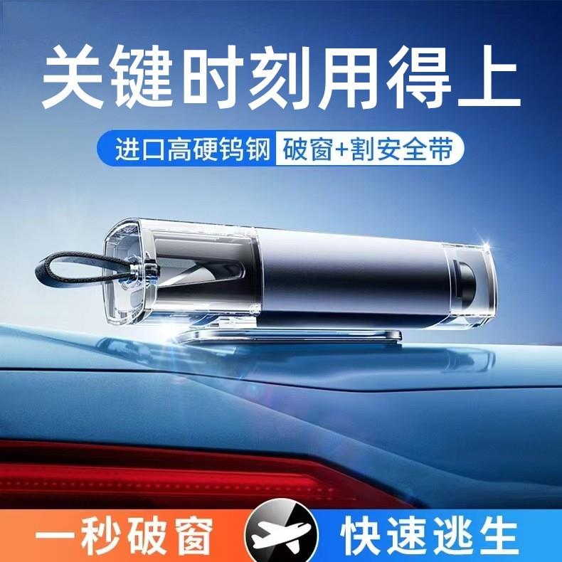汽车安全锤破窗器安全带切割多功能应急工具救援便携迷你ac93