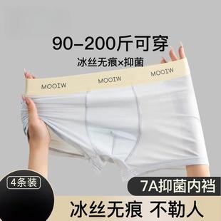 冰丝无痕四角裤 男生夏季 大码 CROSS 男款 内裤 平角短裤 LOVEU男士