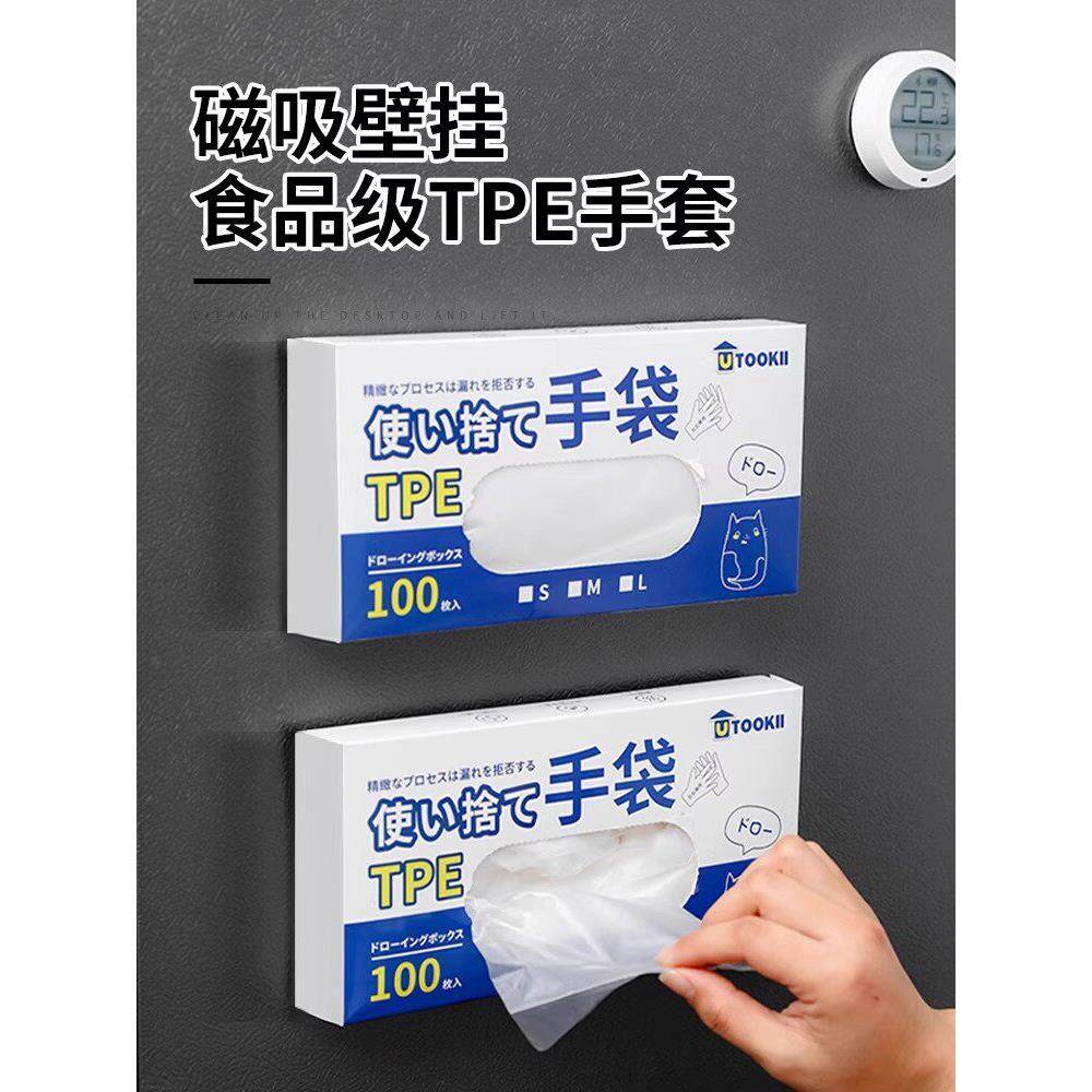 日本磁吸壁挂一次性手套抽取式食品级专用TPE塑料加厚耐用烘焙