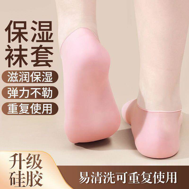 硅胶脚膜脚后跟全脚足跟防干裂护脚套防磨脚防进水男女保湿袜