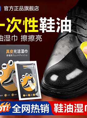 鞋油一次性湿巾黑色无色通用小瓶小支便携式清洁擦鞋真皮保养护理