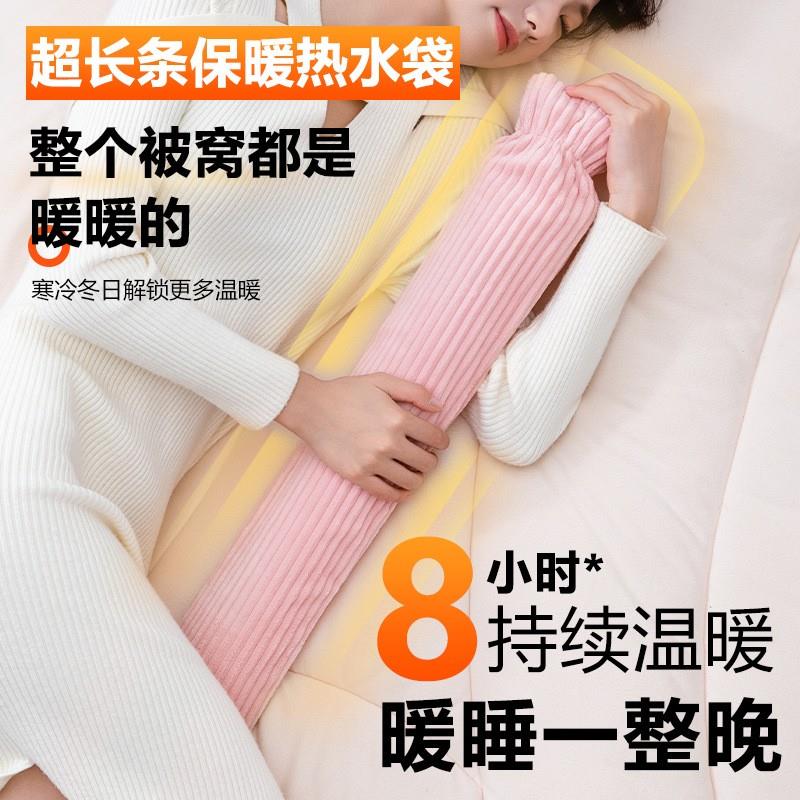 【下单立减30】长条形热水袋注水式冲水加长暖床暖被窝神器we59