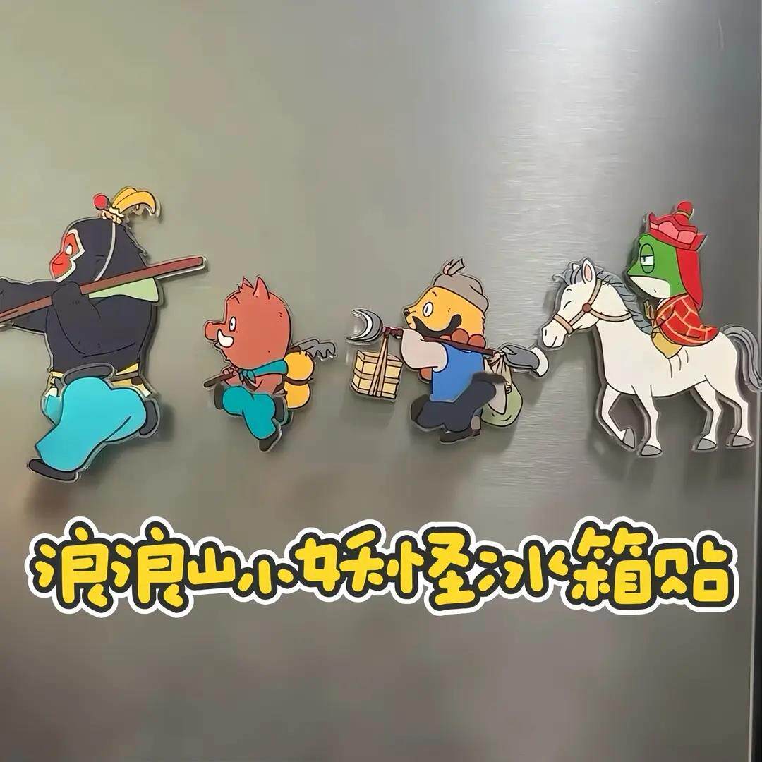 【会跑】浪浪山小妖怪冰箱贴周边旋转磁吸冰箱贴创意可爱装饰摆件