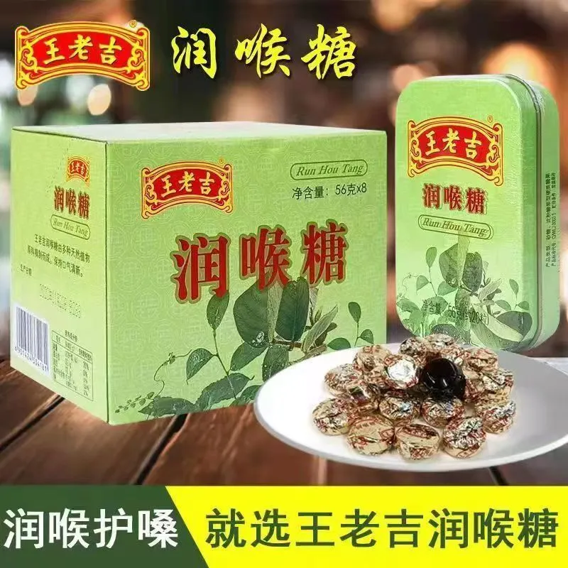 【铁盒8盒】王老吉润喉糖56g铁盒原味润喉草本清新口气薄荷糖正品