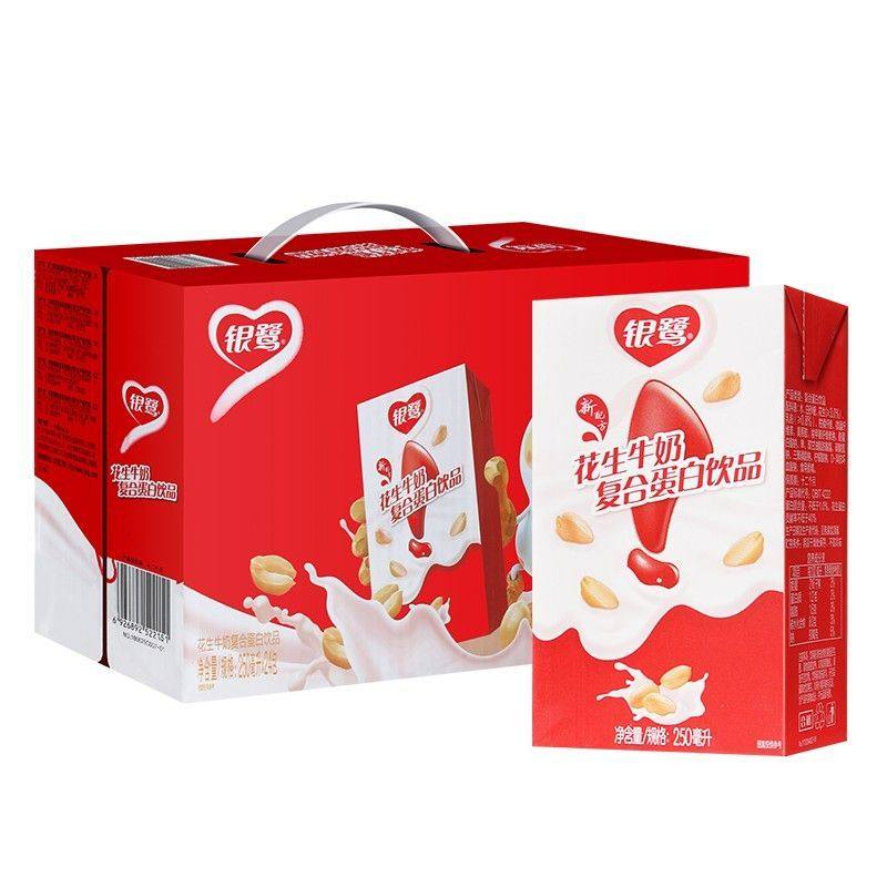银鹭花生牛奶250ml*24瓶盒装学生营养早餐含乳饮品双蛋白饮料批发