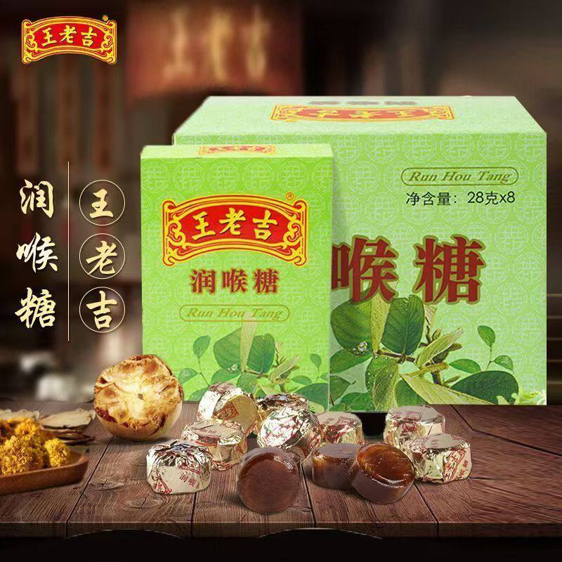 王老吉润喉糖28g纸盒清凉护嗓子清新口气草本薄荷零食批发整箱