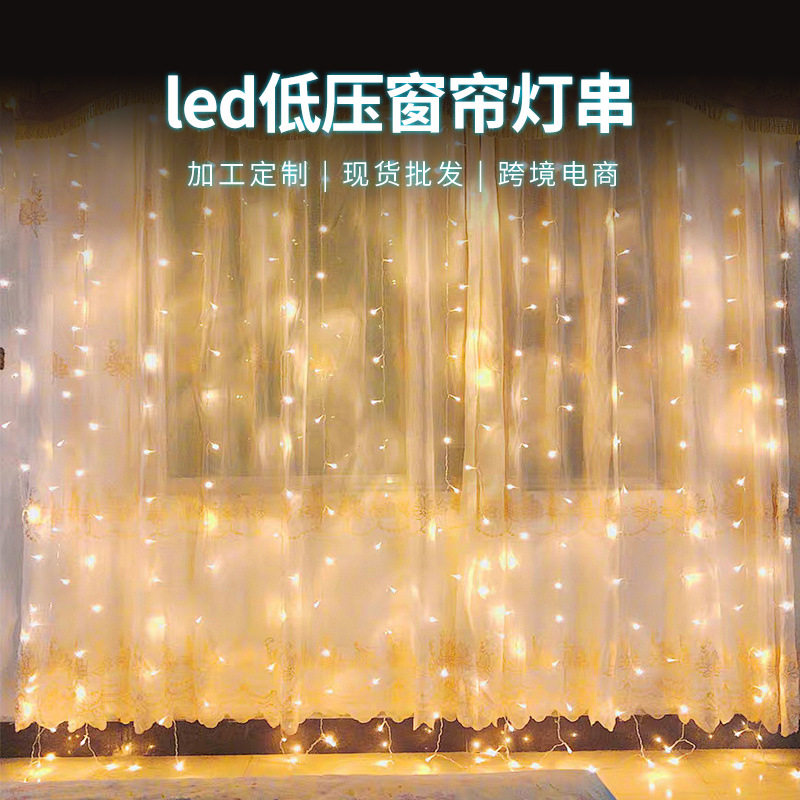 LED遥控彩灯落地窗帘灯房间装饰灯卧室瀑布闪灯宿舍灯串户外幻彩