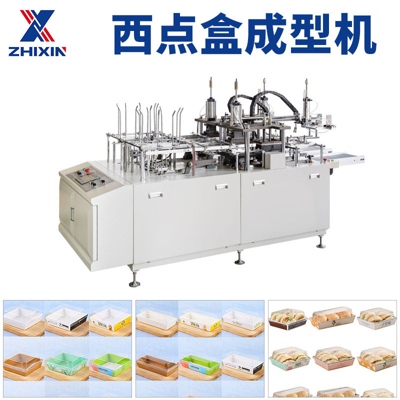全自动西点纸盒成型机双折边