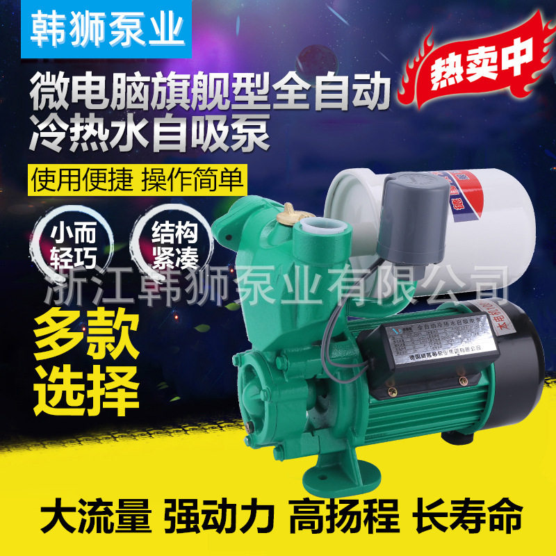 厂家现货高扬程家用高压自吸泵水井小型自吸水泵增压循环泵抽水机