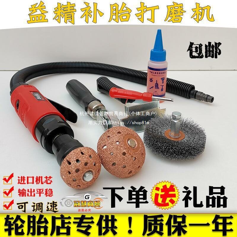 益精气动低速打磨机气磨机轮胎打磨机补胎打磨机蘑菇钉补胎工具