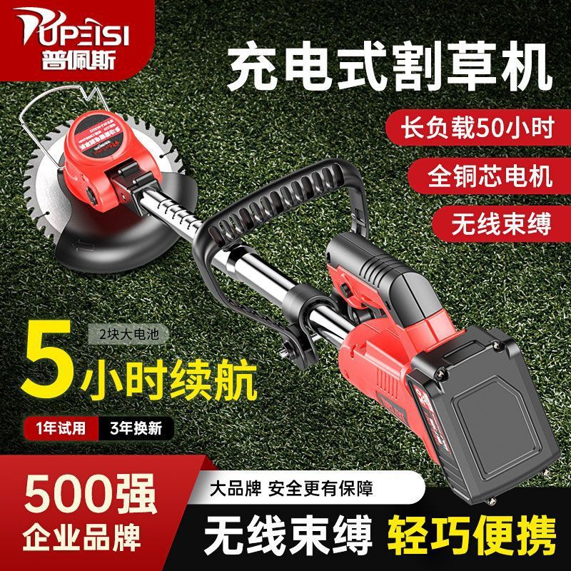 德国无刷锂电割草机草坪机充电大功率农用手持电动打草机除草神器