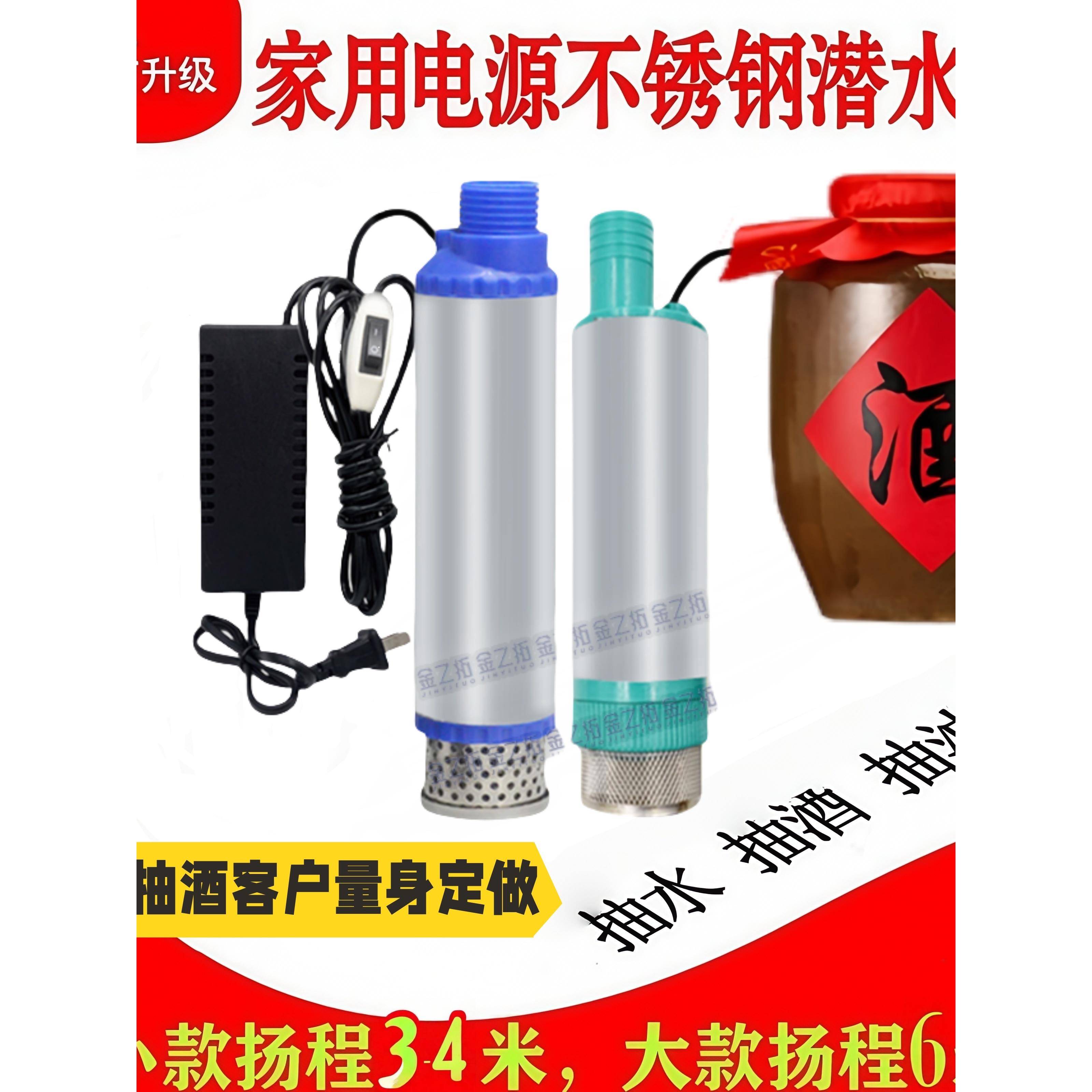 不锈钢酒泵电动酒泵新型电动水泵220V家用小油泵