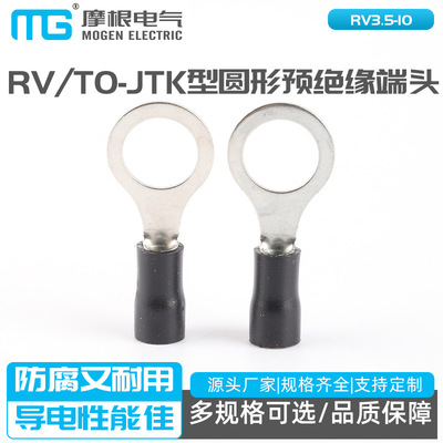 OT型线鼻子  RV3.5-10接线端子 线鼻子  RV TO-JTK型圆形预绝缘端