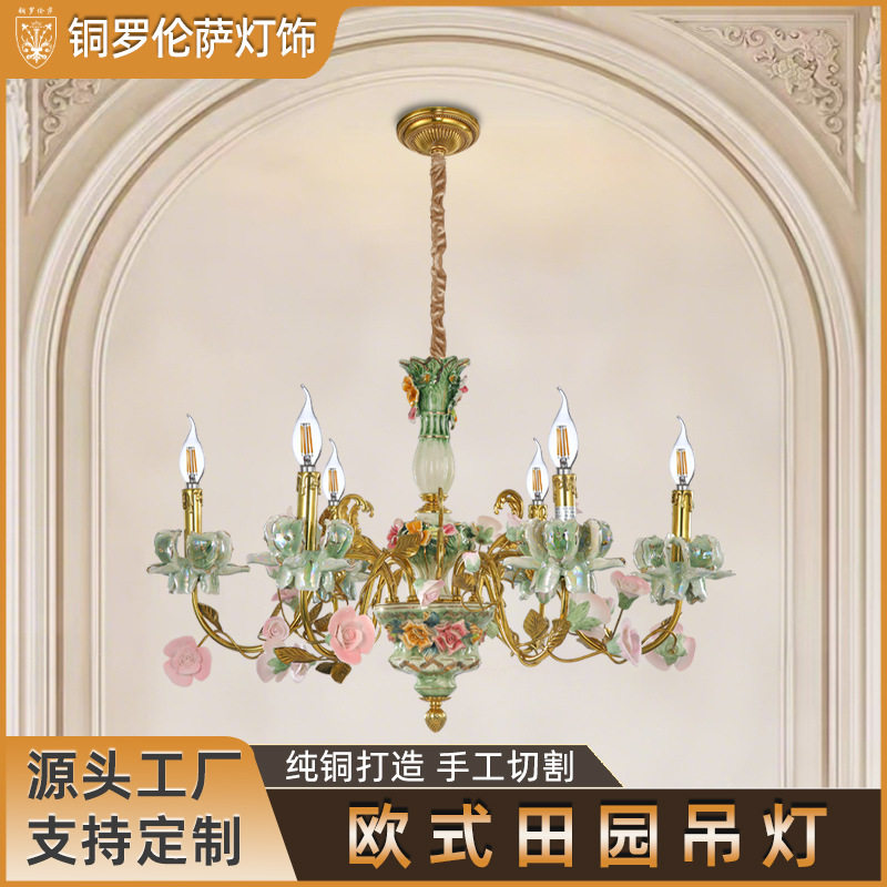 法式全铜吊灯欧式创意灯具客厅餐厅全铜田园吊灯非标厂家