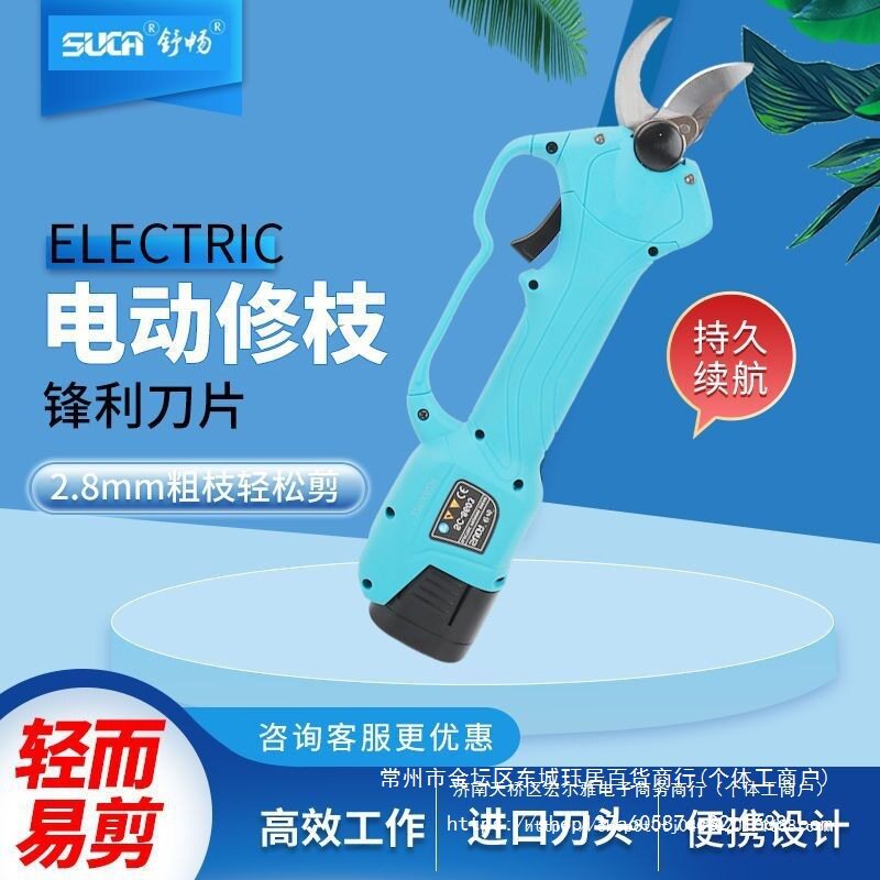 舒畅电动修枝剪刀果树果枝剪树枝无线充电式园林修剪枝剪刀电剪子