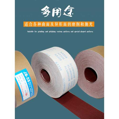 jb-5砂布卷手撕砂布卷软基砂带60-600目家具金属打磨抛光木工砂纸
