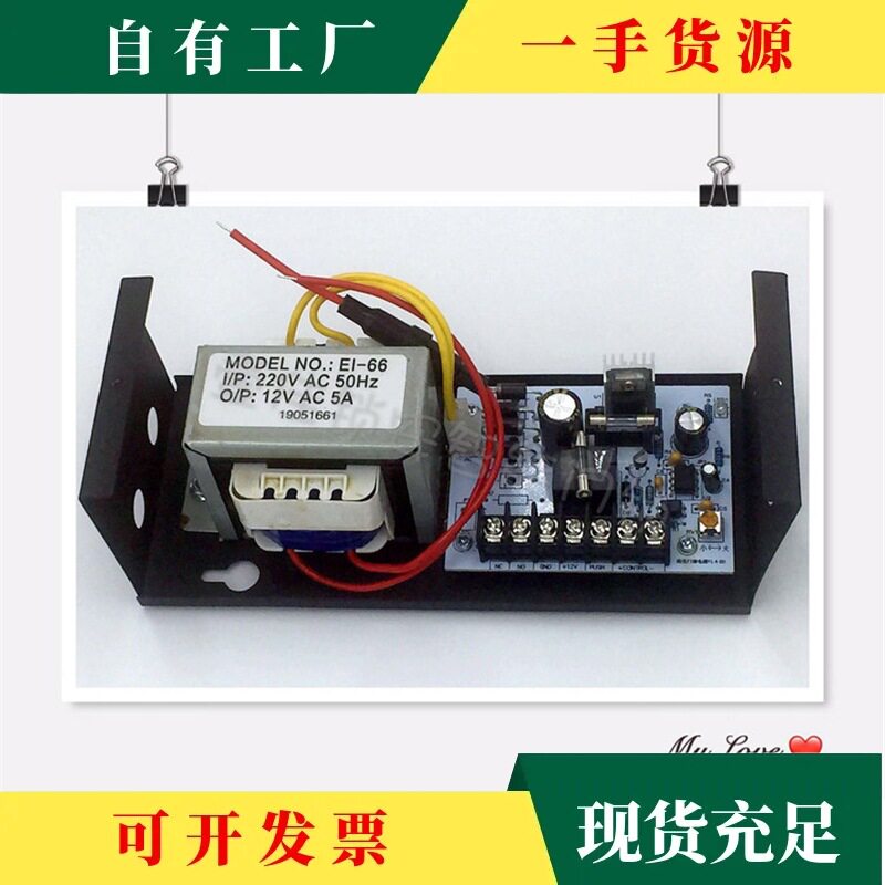 议·YJSA壹佳锁安门禁系统专用电源12V5A变压器电子锁供电稳压控