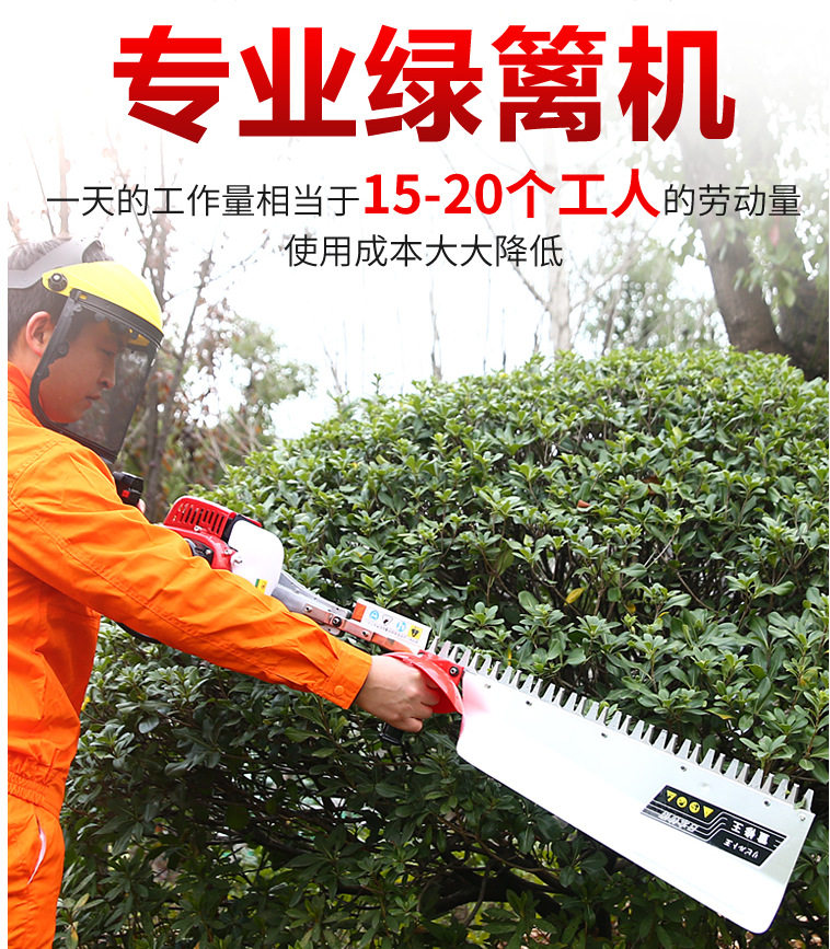 紫薇修形单缸汽油绿篱机
