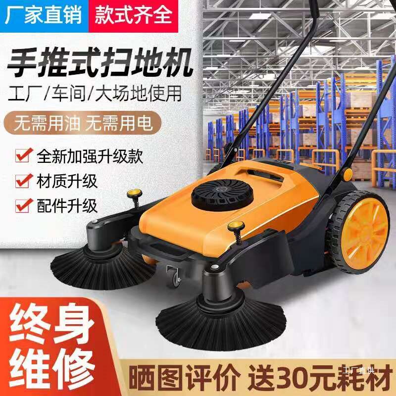 惠利手推无动力扫地机除尘