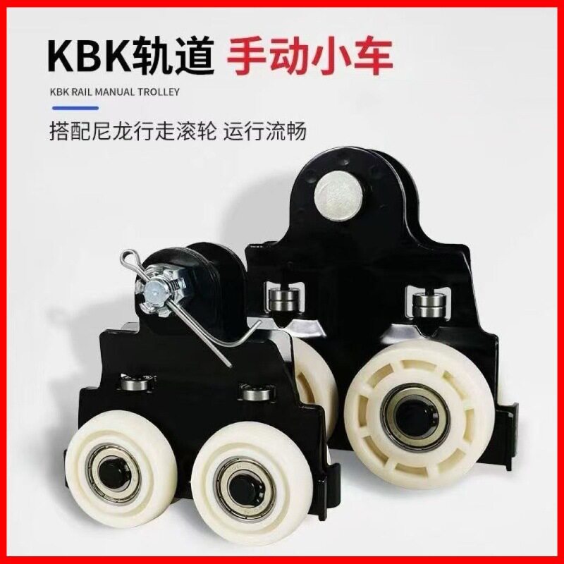 KBK轨道专用手动滑车I/II型