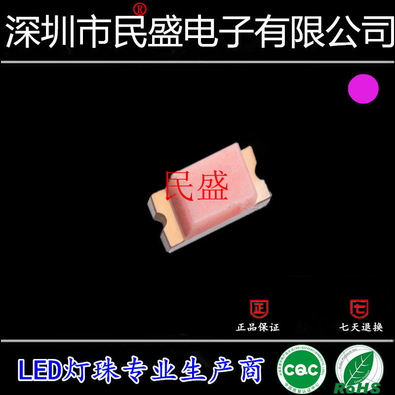 粉色光1206贴片LED灯珠发光二极管led1206粉色灯高亮3216粉红光