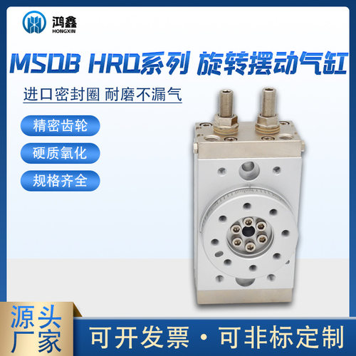 气动回转旋转摆台气缸MSQB10A/HRQ20/10多规格摆动双作用气缸