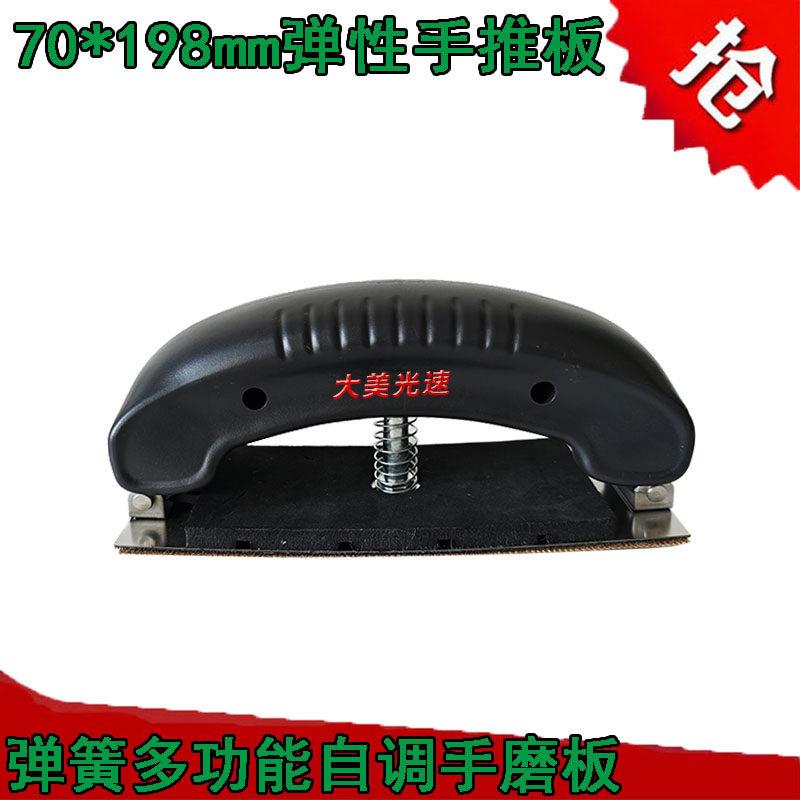 弹簧多功能自动调节可变形砂纸架手推板汽车钣金喷漆刮腻子手磨板