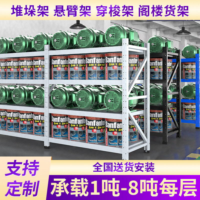 重型钢制四层仓储货架300kg/层