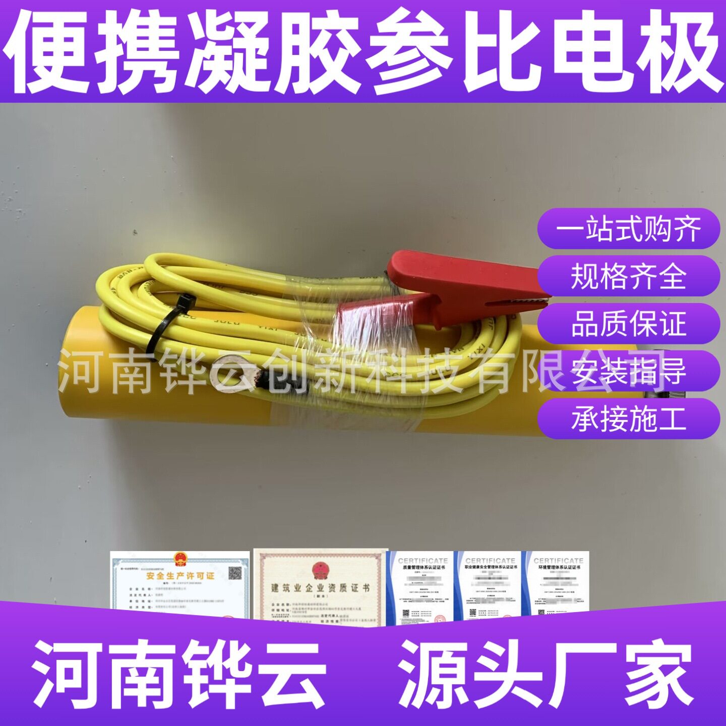 凝胶型CuSO4参比电极2m线精准