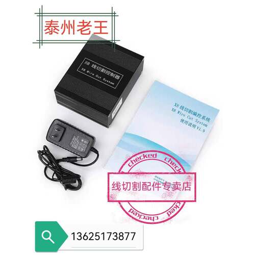 X8线切割控制器快速走线X8盒控制系统计算机主机Hf中途线Hl卡Ap系