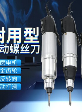 直插220V802电批 800电动螺丝刀801电动起子带电源调速扭力批改锥