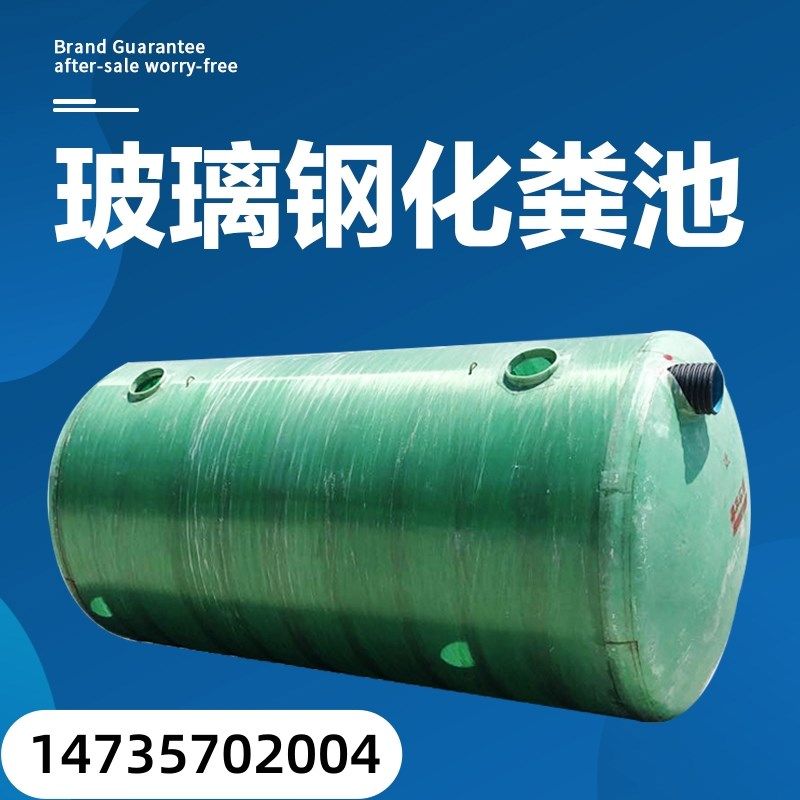 玻璃钢化粪池2 4 6 8 20 30 50 80 100立方沉淀缠绕化粪池隔油池,基础建材,化粪池,淘宝优惠券,粉丝福利购,淘宝优惠卷